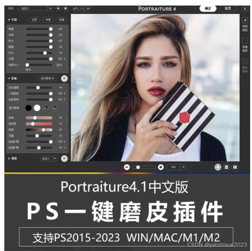 portraiture 4.1.2,人工智能,計(jì)算機(jī)視覺(jué),深度學(xué)習(xí)