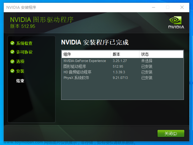 nvidia驱动 win10 19045,图像处理原理、工具、代码,NVIDIA图形驱动程序,NVIDIA控制面板,CUDA Toolkit,cuDNN