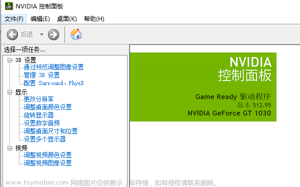 nvidia驱动 win10 19045,图像处理原理、工具、代码,NVIDIA图形驱动程序,NVIDIA控制面板,CUDA Toolkit,cuDNN