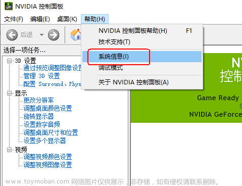 nvidia驱动 win10 19045,图像处理原理、工具、代码,NVIDIA图形驱动程序,NVIDIA控制面板,CUDA Toolkit,cuDNN