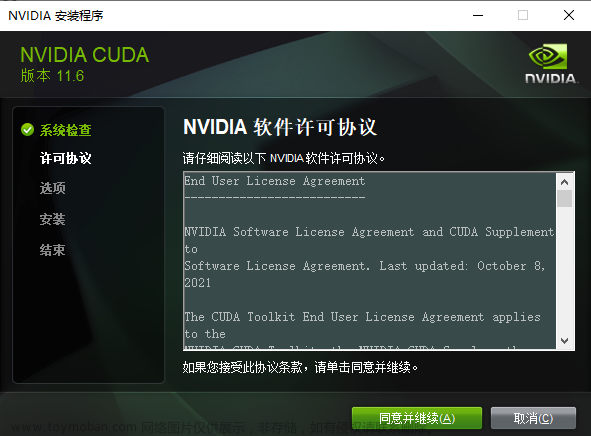 nvidia驱动 win10 19045,图像处理原理、工具、代码,NVIDIA图形驱动程序,NVIDIA控制面板,CUDA Toolkit,cuDNN