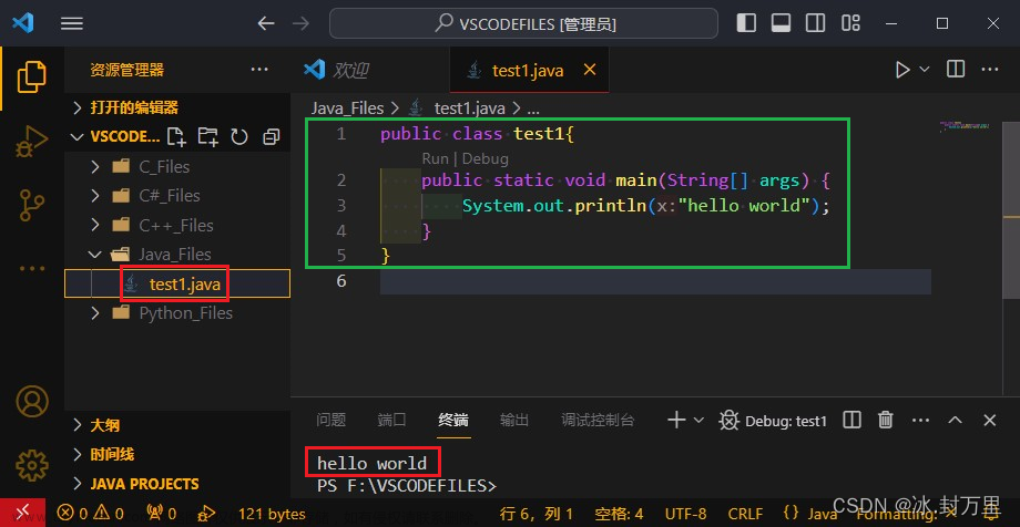 [VSCode] Java开发环境配置,开发工具,vscode,java,ide,编辑器,开发语言,笔记,visual studio code