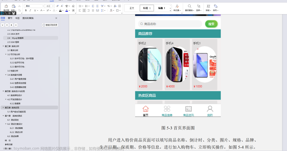 基于Java+Vue+uniapp微信小程序購物系統(tǒng)設(shè)計(jì)和實(shí)現(xiàn),Java畢業(yè)設(shè)計(jì)實(shí)戰(zhàn)案例,微信小程序項(xiàng)目實(shí)戰(zhàn)案例,java,vue.js,uni-app,微信小程序,購物系統(tǒng)