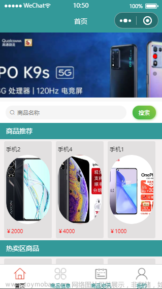 基于Java+Vue+uniapp微信小程序購物系統(tǒng)設(shè)計(jì)和實(shí)現(xiàn),Java畢業(yè)設(shè)計(jì)實(shí)戰(zhàn)案例,微信小程序項(xiàng)目實(shí)戰(zhàn)案例,java,vue.js,uni-app,微信小程序,購物系統(tǒng)
