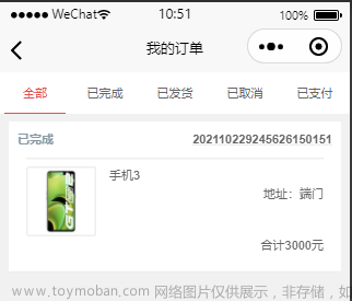 基于Java+Vue+uniapp微信小程序購物系統(tǒng)設(shè)計(jì)和實(shí)現(xiàn),Java畢業(yè)設(shè)計(jì)實(shí)戰(zhàn)案例,微信小程序項(xiàng)目實(shí)戰(zhàn)案例,java,vue.js,uni-app,微信小程序,購物系統(tǒng)