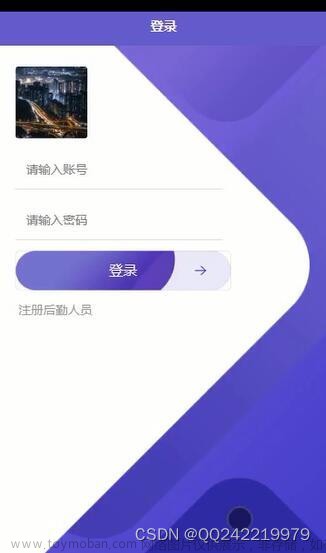 后勤报修管理系统 设计,微信小程序,小程序