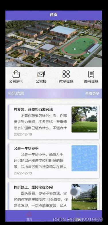 后勤报修管理系统 设计,微信小程序,小程序