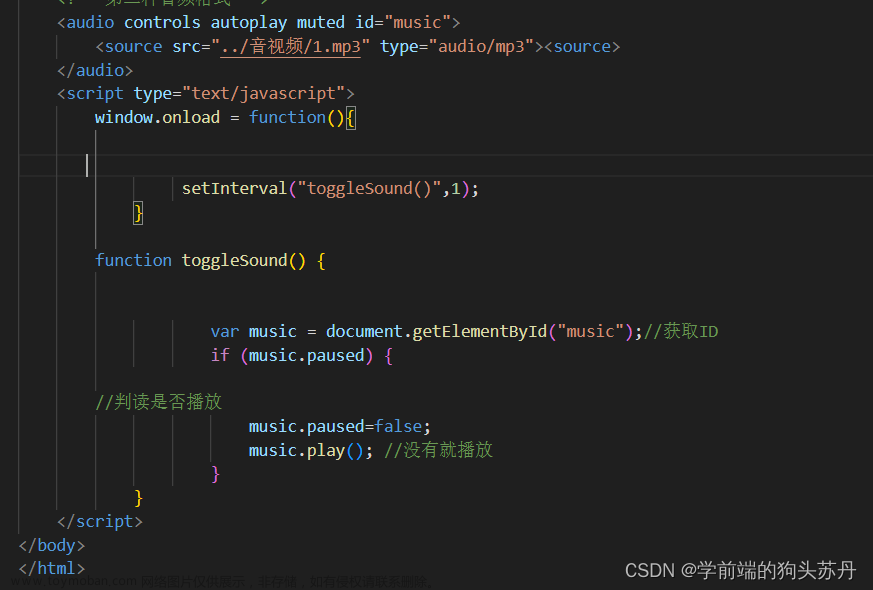 js 谷歌浏览器音频自动播放,HTML+CSS+JS,学习,前端,html,html5