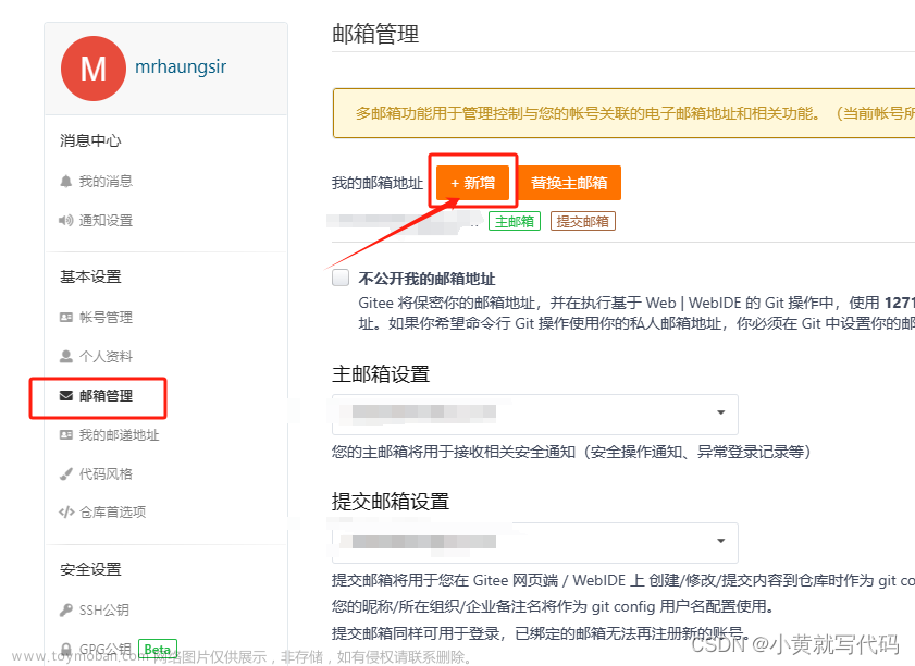 gitee新建倉庫導入文件夾的入門避坑指引：關(guān)于我碰到的那些坑,git,gitee,github,vscode,fpga,fpga開發(fā),硬件工程