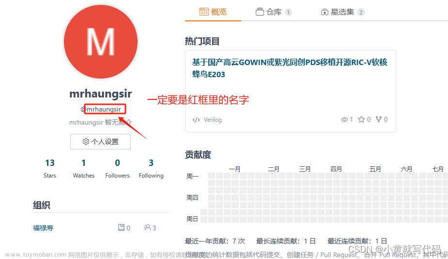 gitee新建倉庫導入文件夾的入門避坑指引：關(guān)于我碰到的那些坑,git,gitee,github,vscode,fpga,fpga開發(fā),硬件工程