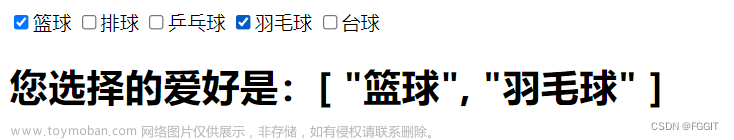 vue v-model,vue学习笔记,vue.js,前端,javascript