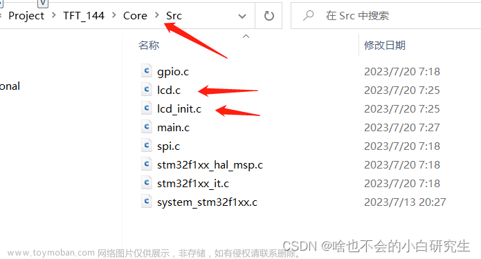 stm32单片机驱动彩色液晶屏,嵌入式小项目,stm32,嵌入式硬件,单片机