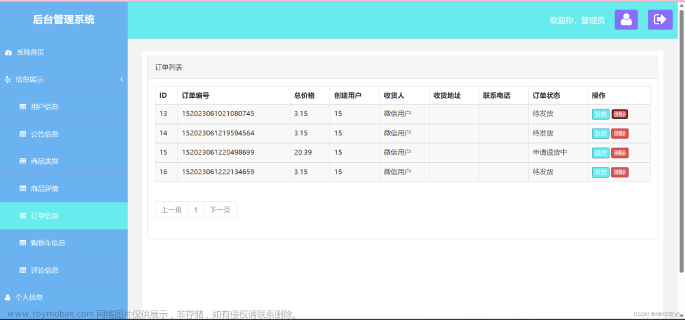 基于springboot的特色農(nóng)產(chǎn)品銷售平臺,畢業(yè)設(shè)計源碼,微信小程序,spring boot,電商平臺,農(nóng)產(chǎn)品滯銷