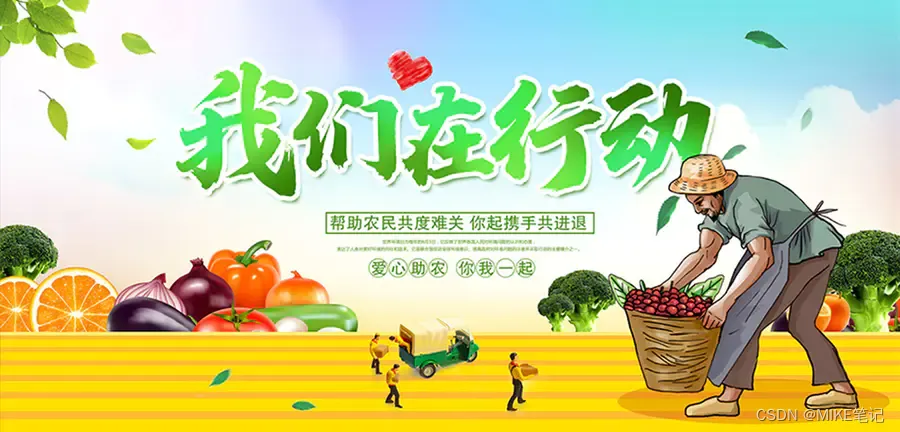 基于springboot的特色農(nóng)產(chǎn)品銷售平臺,畢業(yè)設(shè)計源碼,微信小程序,spring boot,電商平臺,農(nóng)產(chǎn)品滯銷