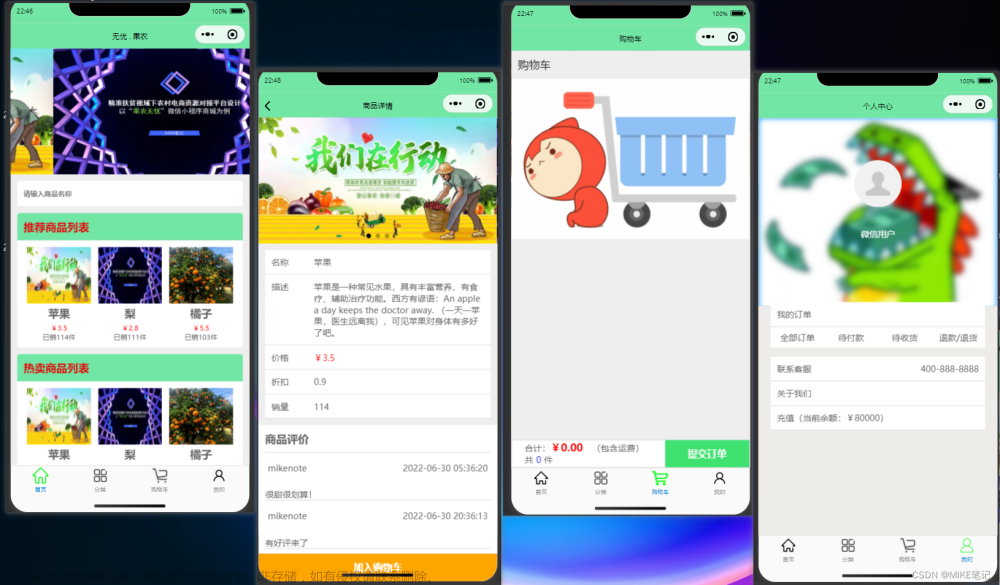 基于springboot的特色農(nóng)產(chǎn)品銷售平臺,畢業(yè)設(shè)計源碼,微信小程序,spring boot,電商平臺,農(nóng)產(chǎn)品滯銷
