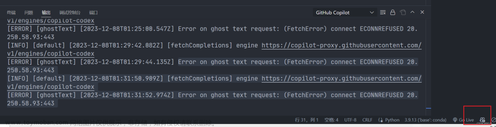 Github copilot 在vscode 和pycharm中的使用和一些问题,VScode,github,copilot,vscode