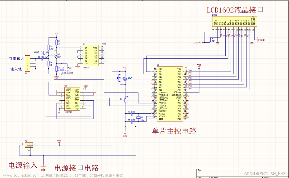 单片机频率测量仪:测量外部信号源的频率,led 或 lcd 显示屏显示,51单片机,51单片机,单片机,嵌入式硬件