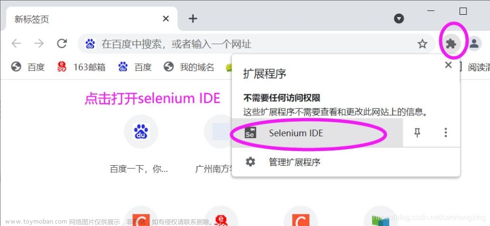 selenium IDE自动化测试脚本的实现,selenium,软件测试,程序员,接口测试,自动化测试,测试工程师