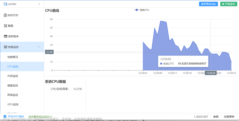 查看ios 应用程序性能,ios