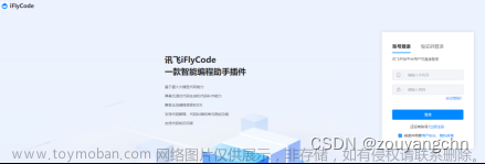 iflycode 榜单,java,辅助编程,人工智能,intellij-idea