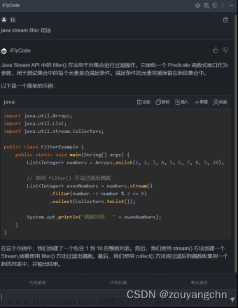 iflycode 榜单,java,辅助编程,人工智能,intellij-idea