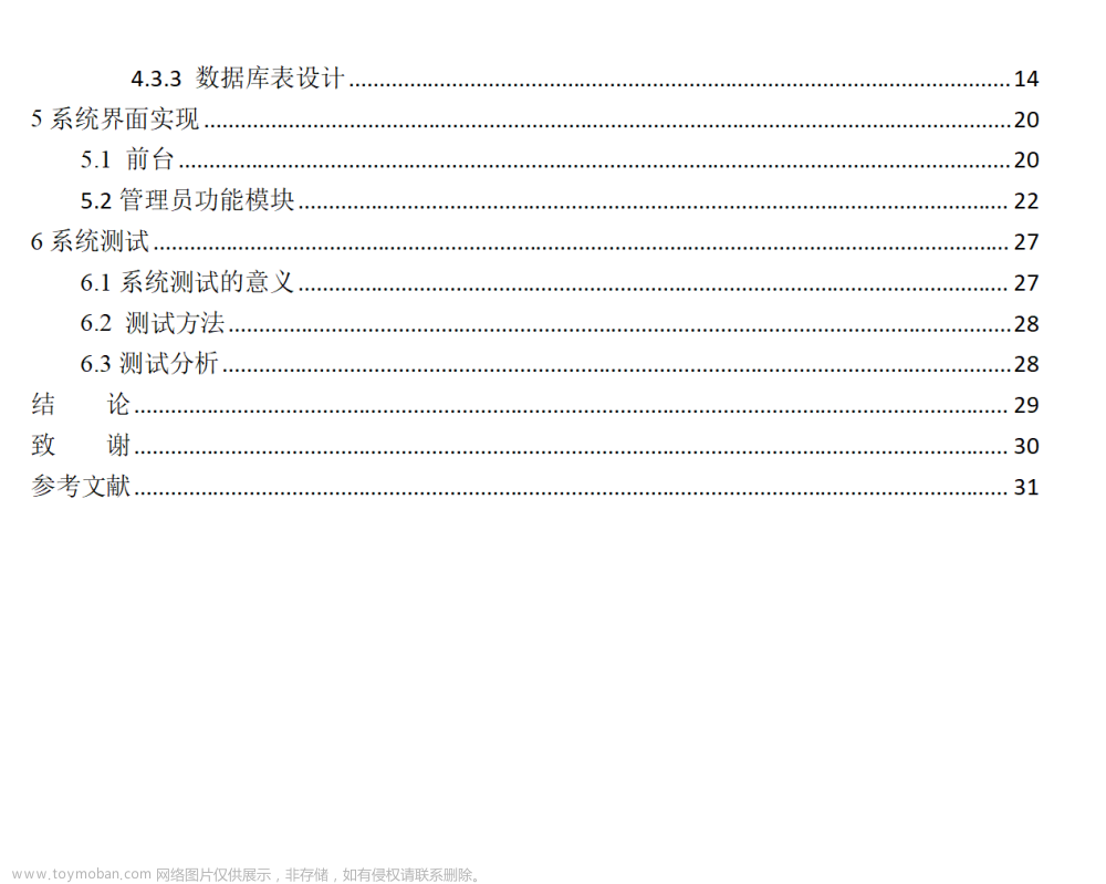 基于微信小程序的校园快递代领平台的设计与实现,# 微信小程序毕设,微信小程序,小程序