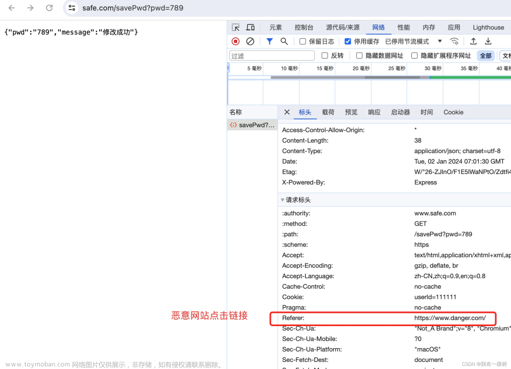 彻底理解前端安全面试题（2）—— CSRF 攻击，跨站请求伪造攻击详解，建议收藏（含源码）,面试题穿成串一网打尽,前端,安全,csrf