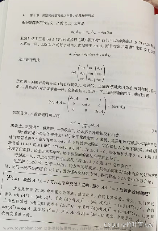 线性代数基础知识,程序员的数学,线性代数