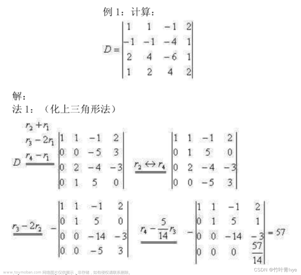 线性代数基础知识,程序员的数学,线性代数