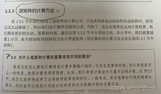 线性代数基础知识,程序员的数学,线性代数