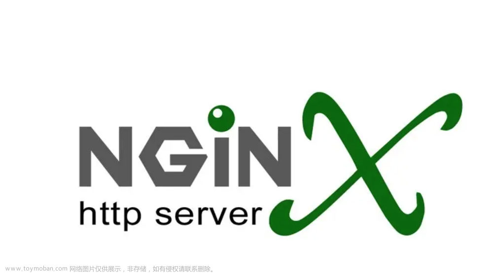 Nginx 反向代理负载均衡,高手面试,nginx,负载均衡,运维