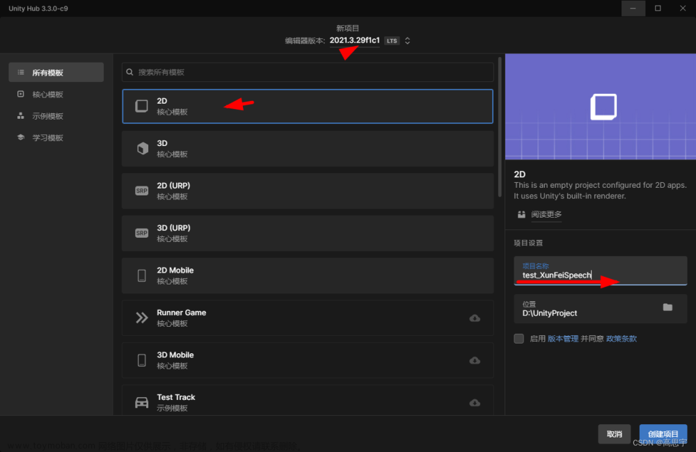 c# 文本转语音,unity,c#,游戏引擎