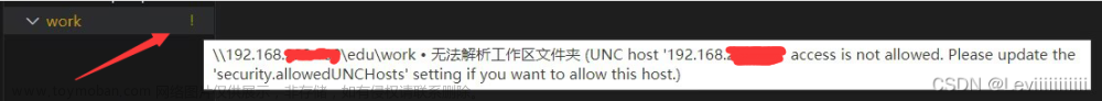 vscode無(wú)法解析工作區(qū)文件夾,嵌入式物聯(lián)網(wǎng),vscode,ssh