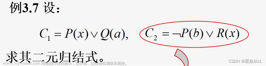 人工智能期末速成课,人工智能,人工智能