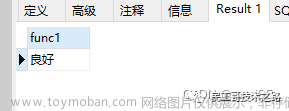 pg 存储过程,PostgreSQL 随笔,数据库,postgresql