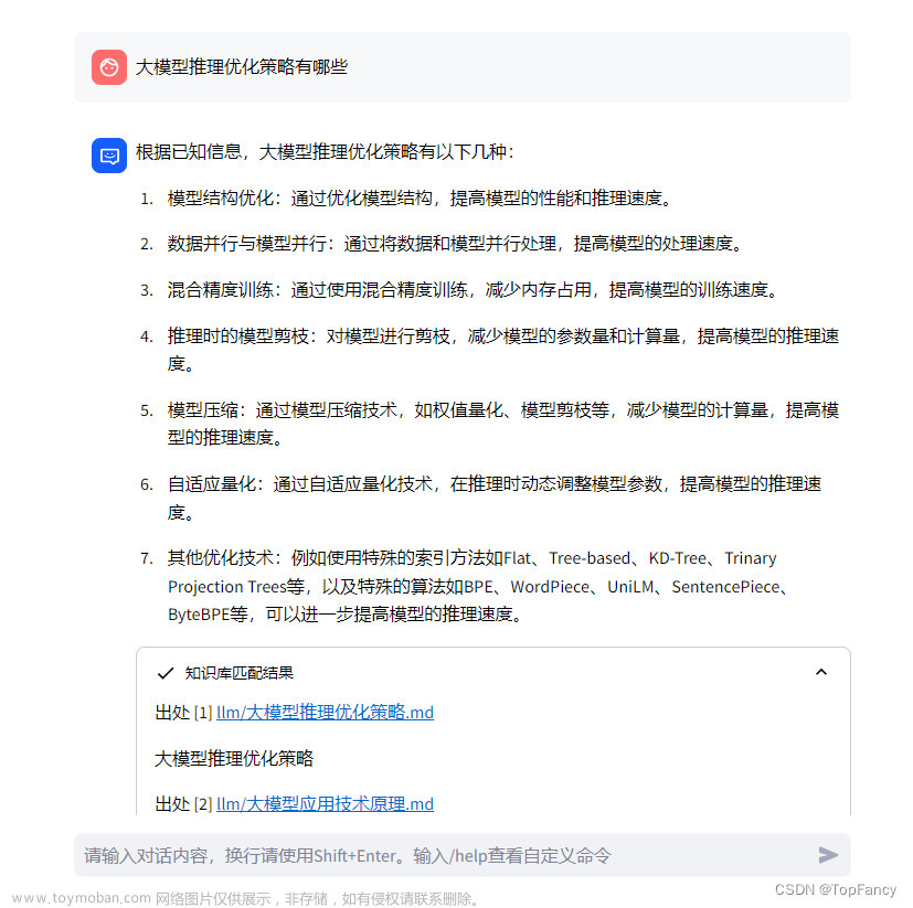 【AI】使用阿里云免费服务器搭建Langchain-Chatchat本地知识库,人工智能,人工智能,阿里云,langchain,本地知识库