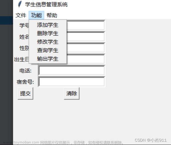 python學(xué)生信息管理系統(tǒng)需求分析,畢業(yè)設(shè)計(jì),python,python,數(shù)據(jù)庫,開發(fā)語言