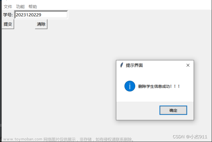 python學(xué)生信息管理系統(tǒng)需求分析,畢業(yè)設(shè)計(jì),python,python,數(shù)據(jù)庫,開發(fā)語言