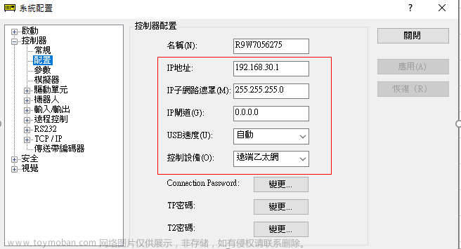 epson爱普生手臂机器人与pc通讯 c#,C#,笔记,c#,EPSON