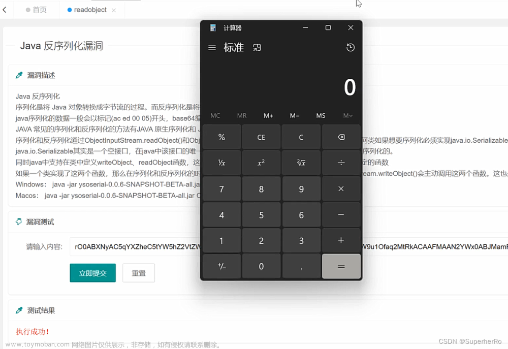 WEB攻防-Java安全&原生反序列化&SpringBoot攻防&heapdump提取&CVE,# WEB安全篇,java,spring boot,RCE,CVE,heapdump