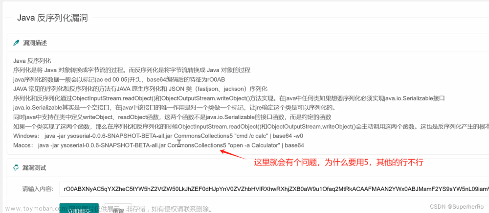 WEB攻防-Java安全&原生反序列化&SpringBoot攻防&heapdump提取&CVE,# WEB安全篇,java,spring boot,RCE,CVE,heapdump