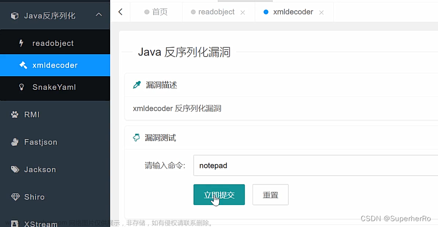 WEB攻防-Java安全&原生反序列化&SpringBoot攻防&heapdump提取&CVE,# WEB安全篇,java,spring boot,RCE,CVE,heapdump