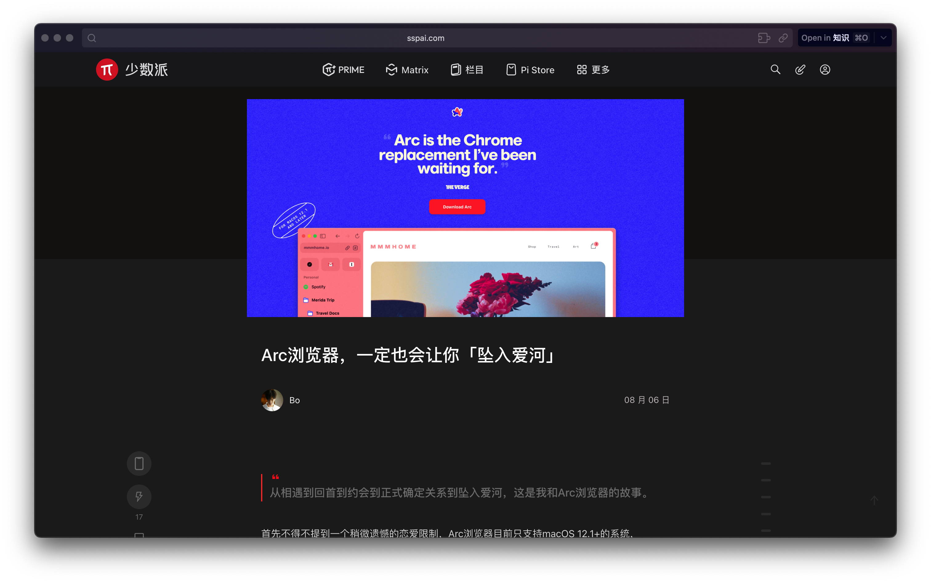 可能是 Mac OS 上最好用的浏览器： Arc 浏览器,工具使用,语言模型,人工智能