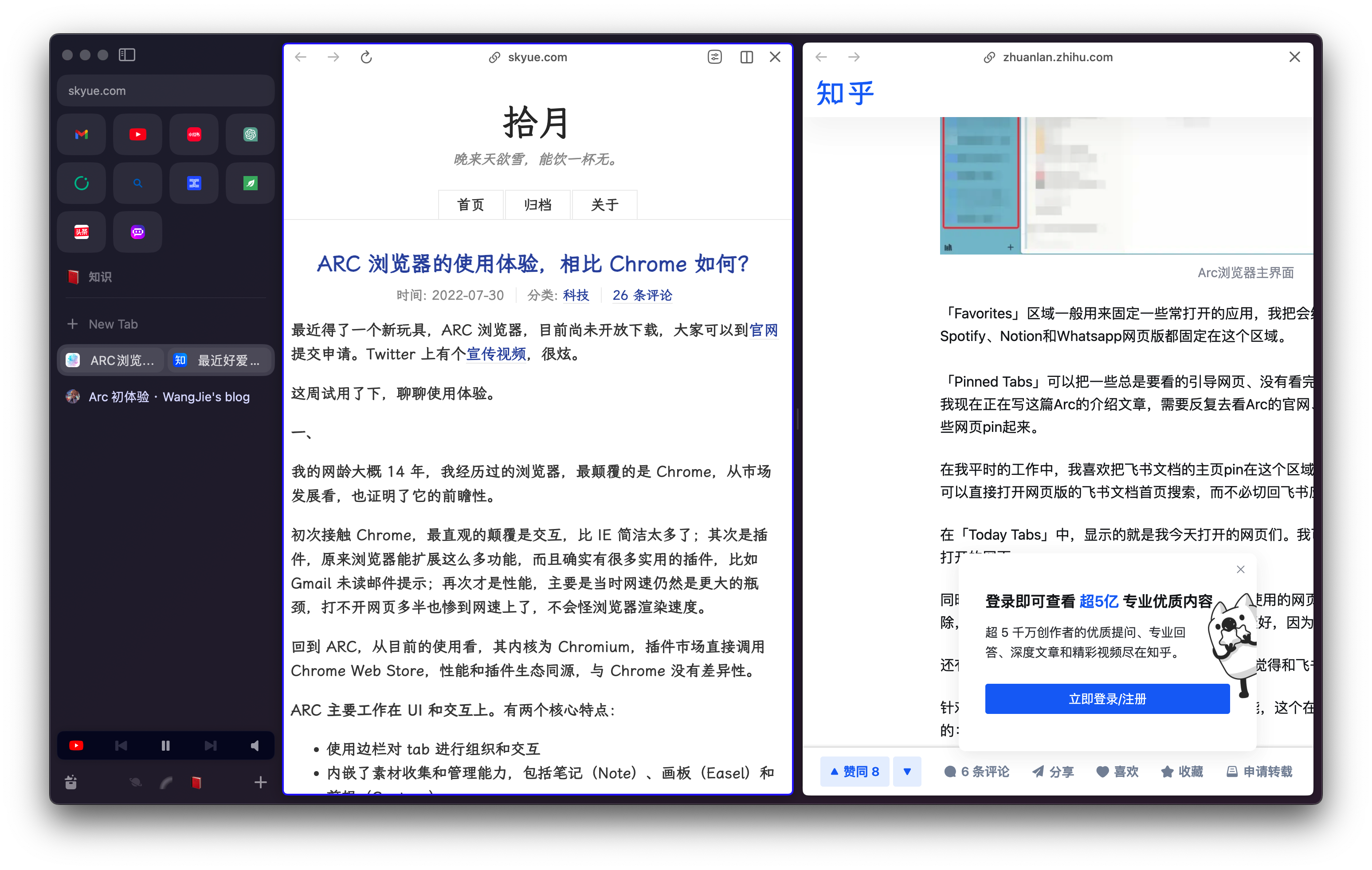 可能是 Mac OS 上最好用的浏览器： Arc 浏览器,工具使用,语言模型,人工智能