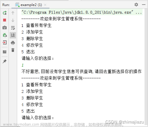 黑马程序员java实现学生管理系统,Java,java,前端,数据库