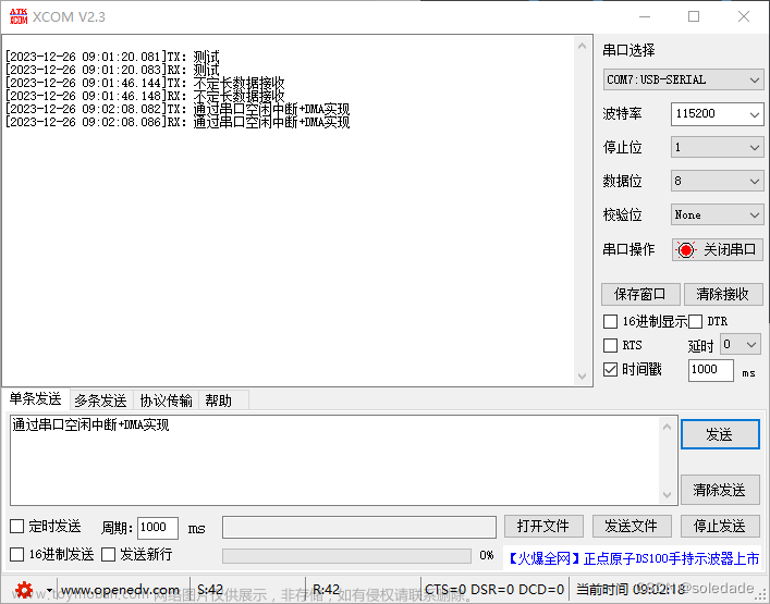 hal 库串口1 空闲中断,STM32,stm32,嵌入式硬件,单片机,c语言