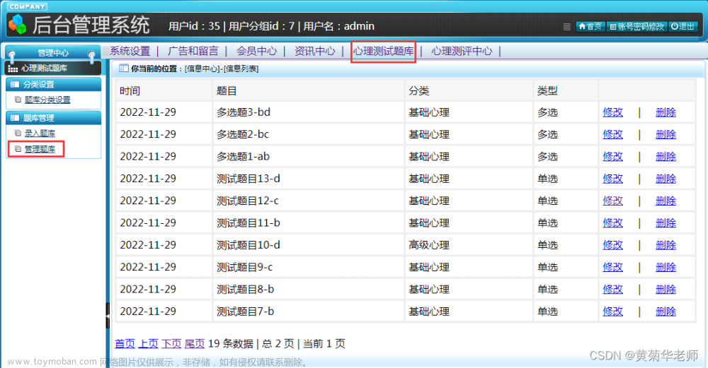 JAVA网络心理测评系统设计与实现（Springboot框架）,计算机系统成品,心理测评系统