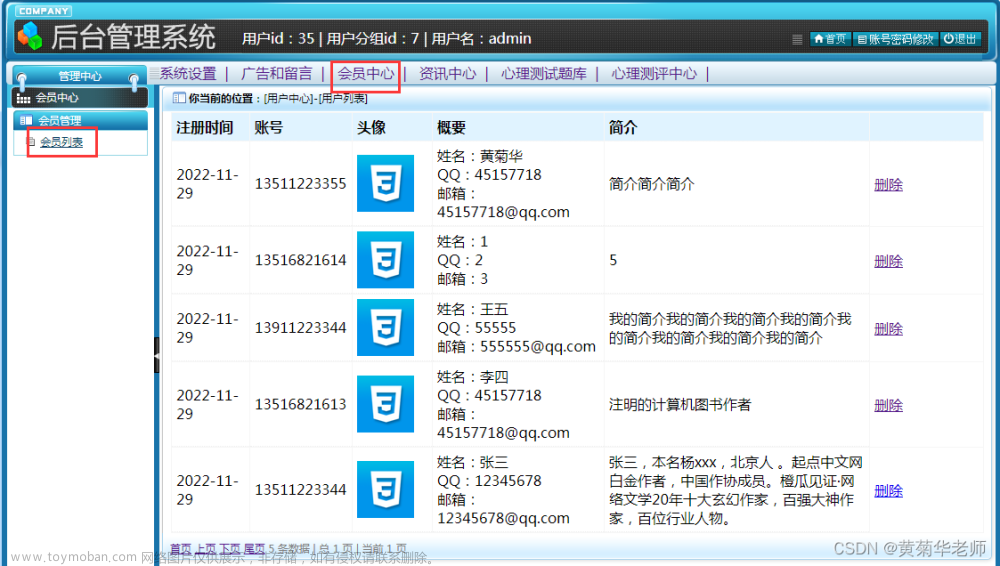 JAVA网络心理测评系统设计与实现（Springboot框架）,计算机系统成品,心理测评系统