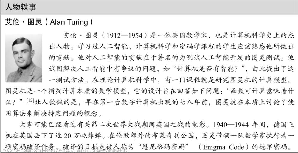 探索人工智能：深度学习、人工智能安全和人工智能编程（文末送书）,送书计划,人工智能,深度学习,人工智能安全,人工智能编程,机器学习,自然语言处理（NLP）,自动规划